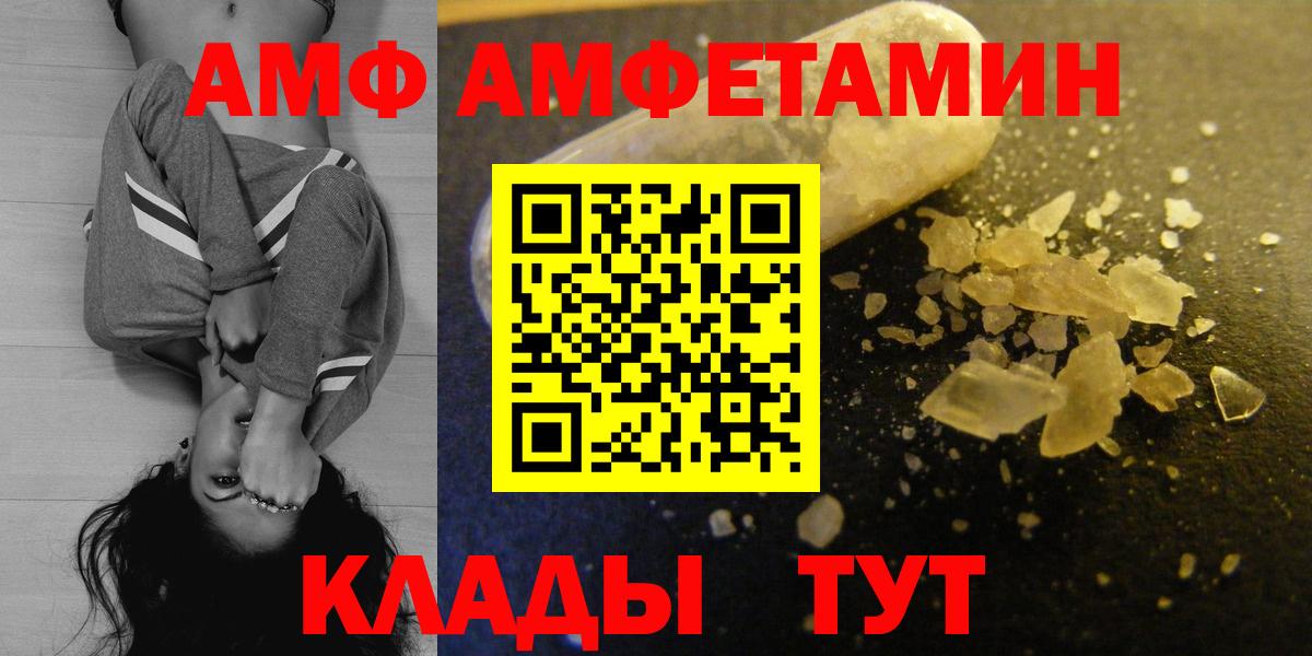 АМФЕТАМИН 97% Можга