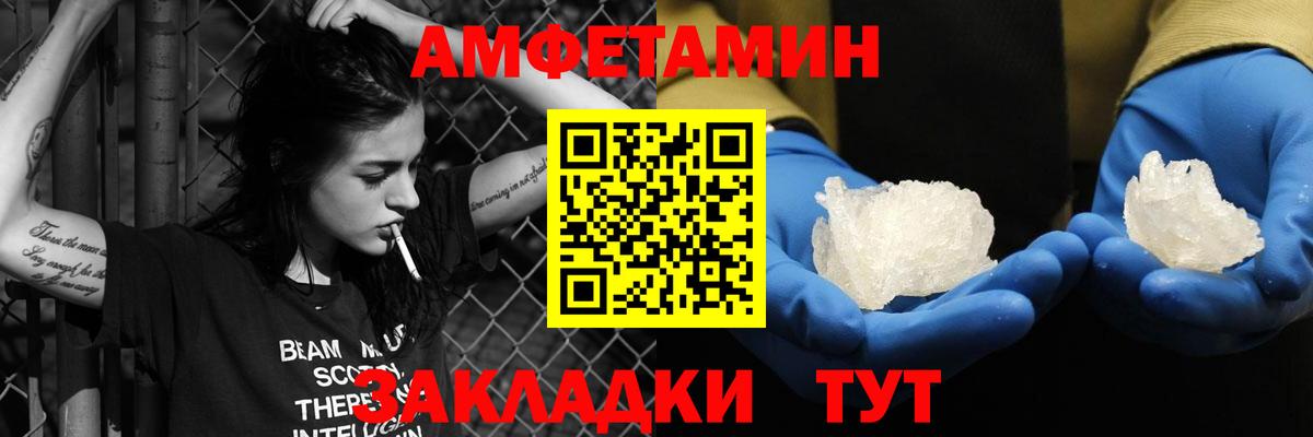 Амфетамин  Amphetamine VHQ  Вход с VPN  АМФ  Можга 