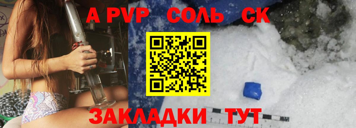 A-PVP СК КРИС Можга
