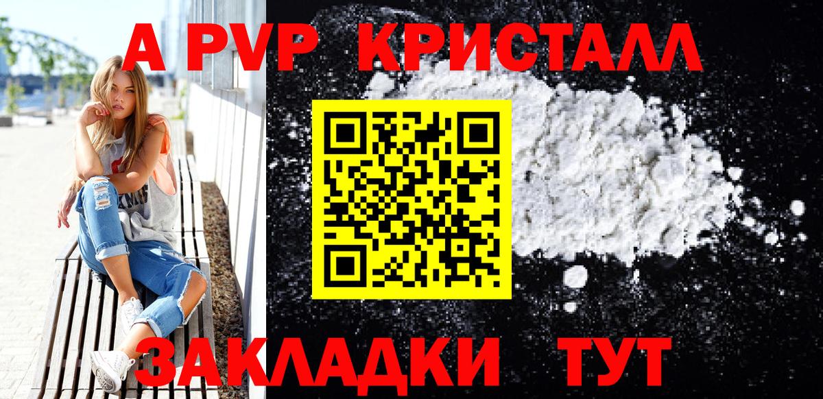A PVP мука  Alpha-PVP мука  Вход с VPN  где можно купить наркотик  Можга  Alfa_PVP Соль 