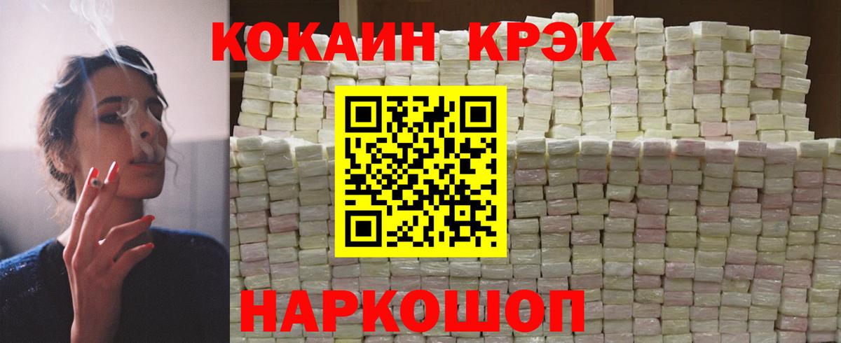 COCAIN Перу Можга