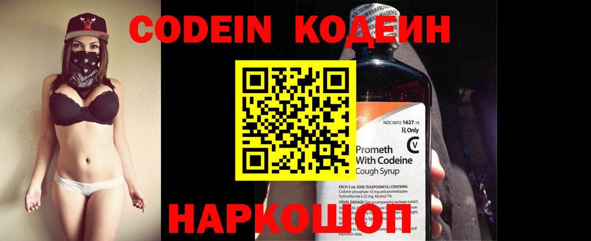 Кодеиновый сироп Lean напиток Lean (лин) Можга