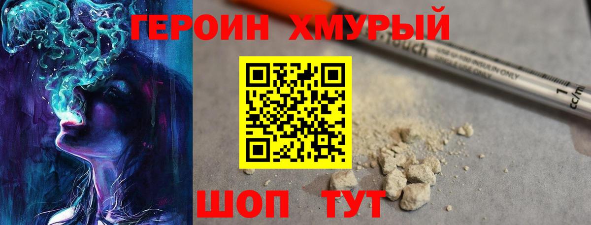 Героин Афган  Вход с VPN  Можга 