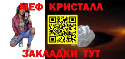 мяу мяу кристалл Гусиноозёрск