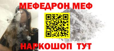 мяу мяу кристалл Гусиноозёрск