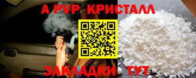 мяу мяу кристалл Гусиноозёрск