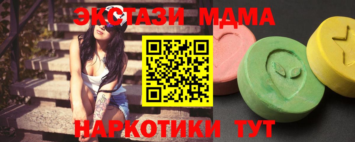 МДМА crystal  МДМА  Вход с VPN  Можга  MDMA VHQ 