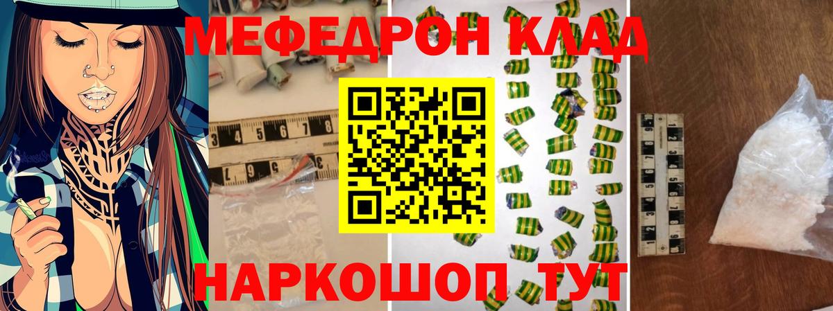 Меф кристаллы Можга
