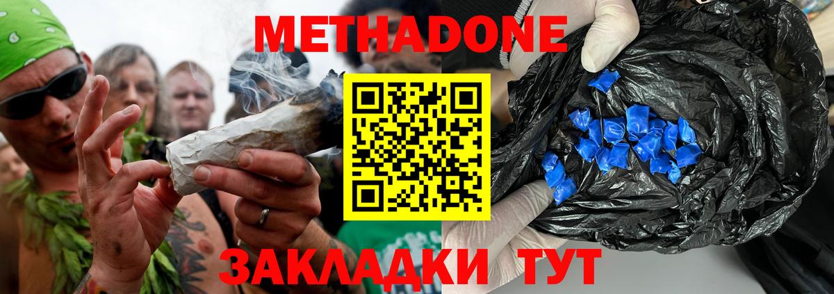 Метадон мёд  МЕТАДОН мёд  ОМГ ОМГ зеркало  Можга  Вход с VPN 