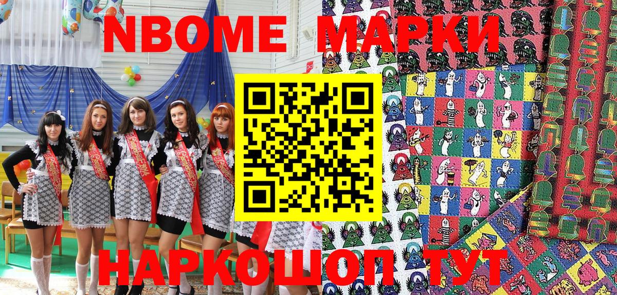 Марки NBOMe 1500мкг  Вход с VPN  Можга  Марки NBOMe 1500мкг 