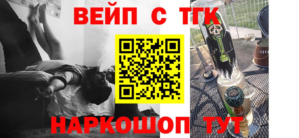 Дистиллят ТГК Wax  Вход с VPN  Можга 